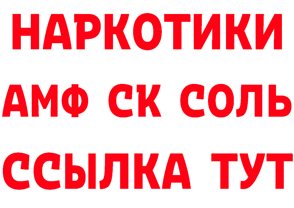 БУТИРАТ оксибутират онион площадка MEGA Карабаш