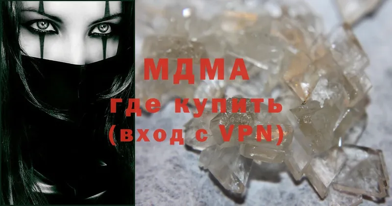 MDMA кристаллы  Карабаш 