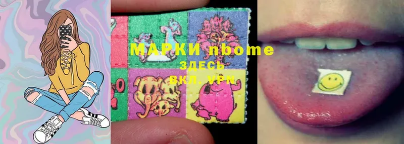 Марки NBOMe 1500мкг  Карабаш 